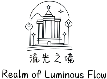 流光之境 Logo